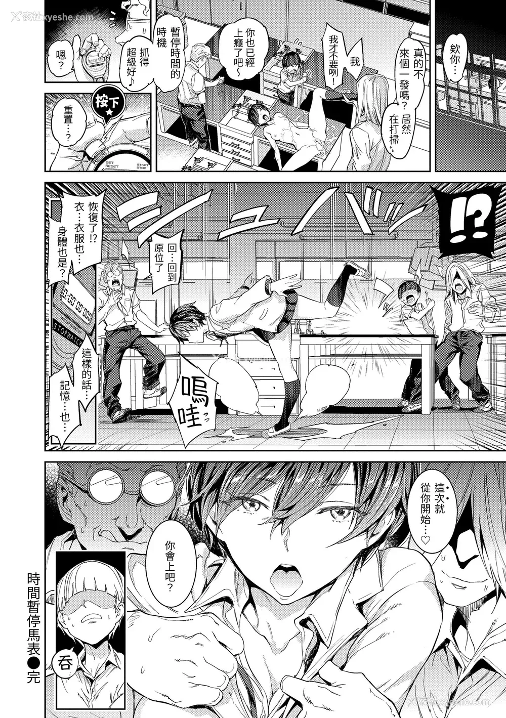 166P - [mogg] 种付けプログラム｜配种计划 [中国翻訳] [无修正] [DL版]