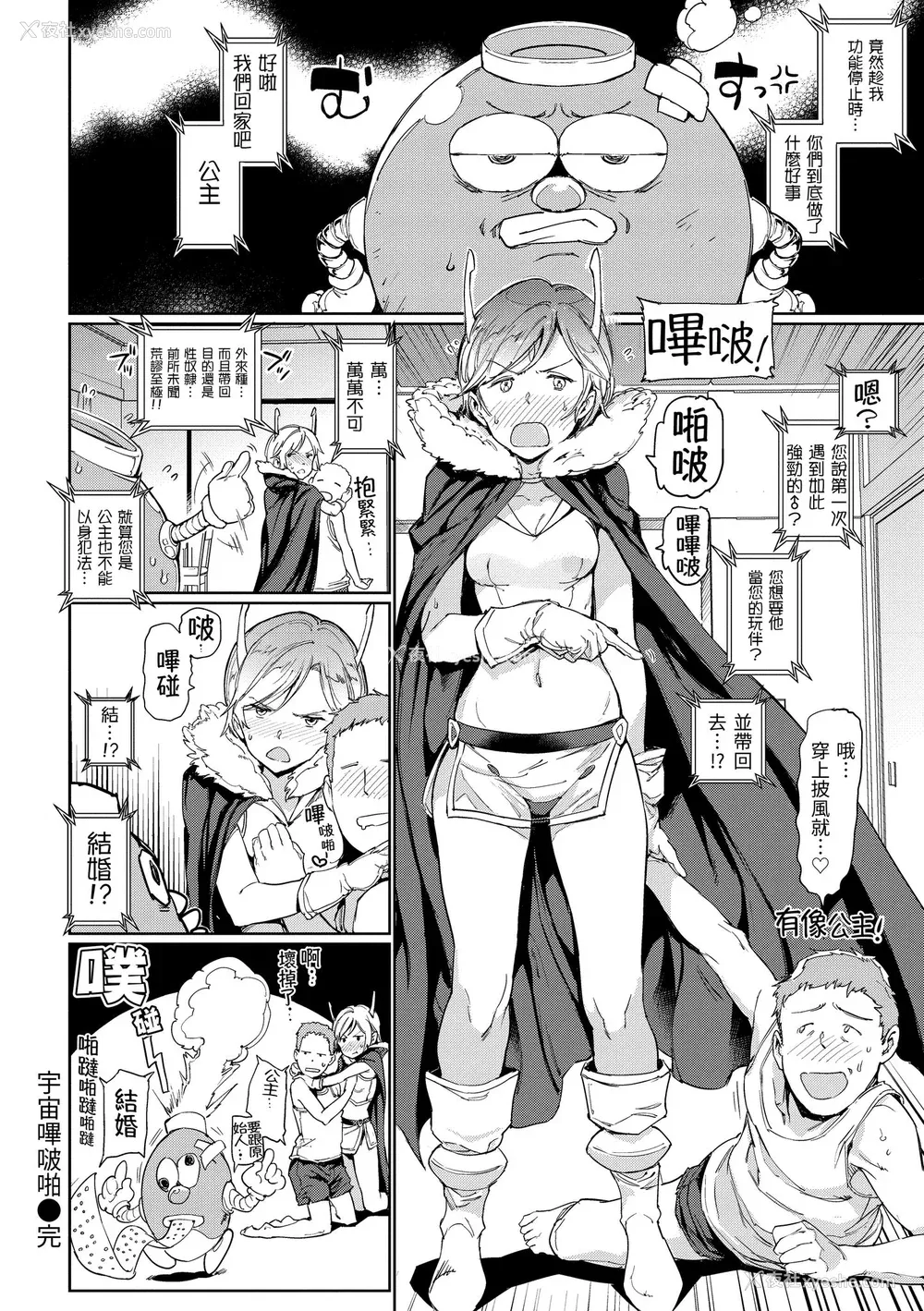 182P - [mogg] 种付けプログラム｜配种计划 [中国翻訳] [无修正] [DL版]