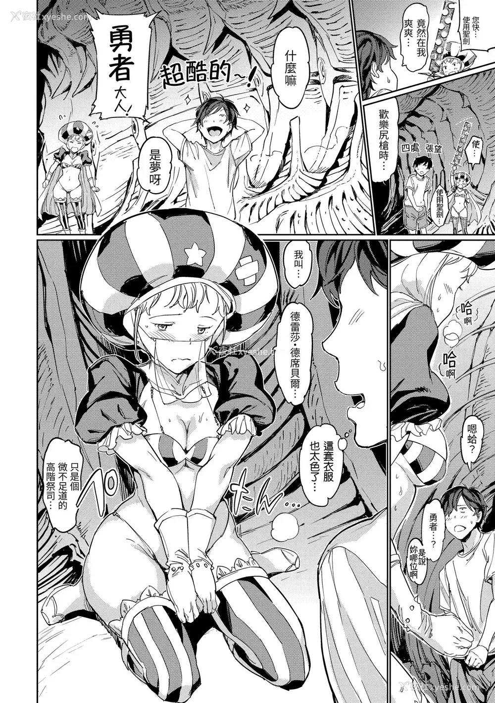 184P - [mogg] 种付けプログラム｜配种计划 [中国翻訳] [无修正] [DL版]