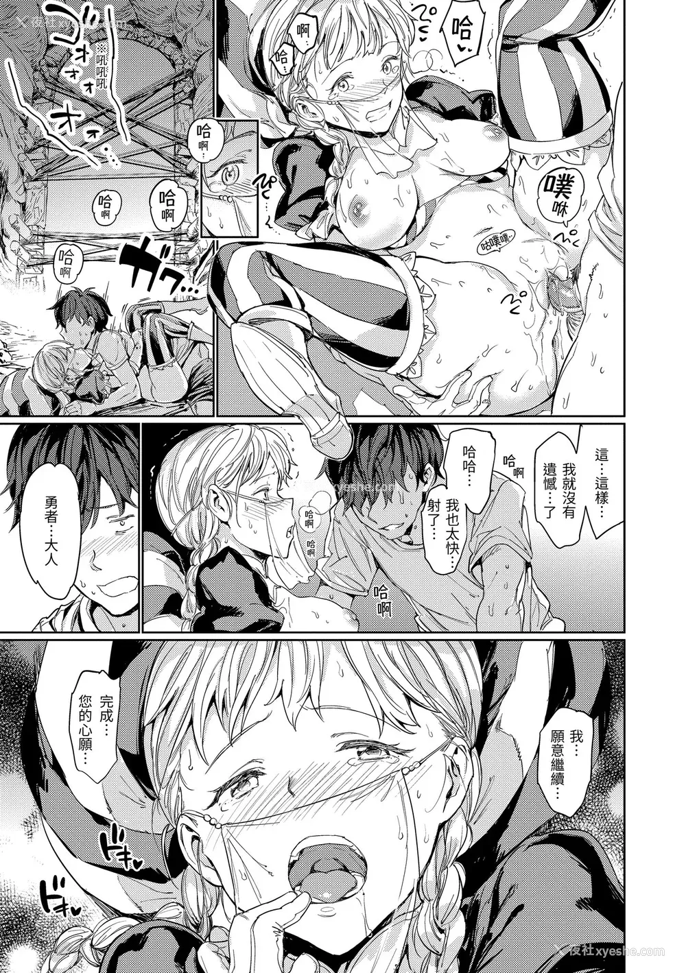 193P - [mogg] 种付けプログラム｜配种计划 [中国翻訳] [无修正] [DL版]