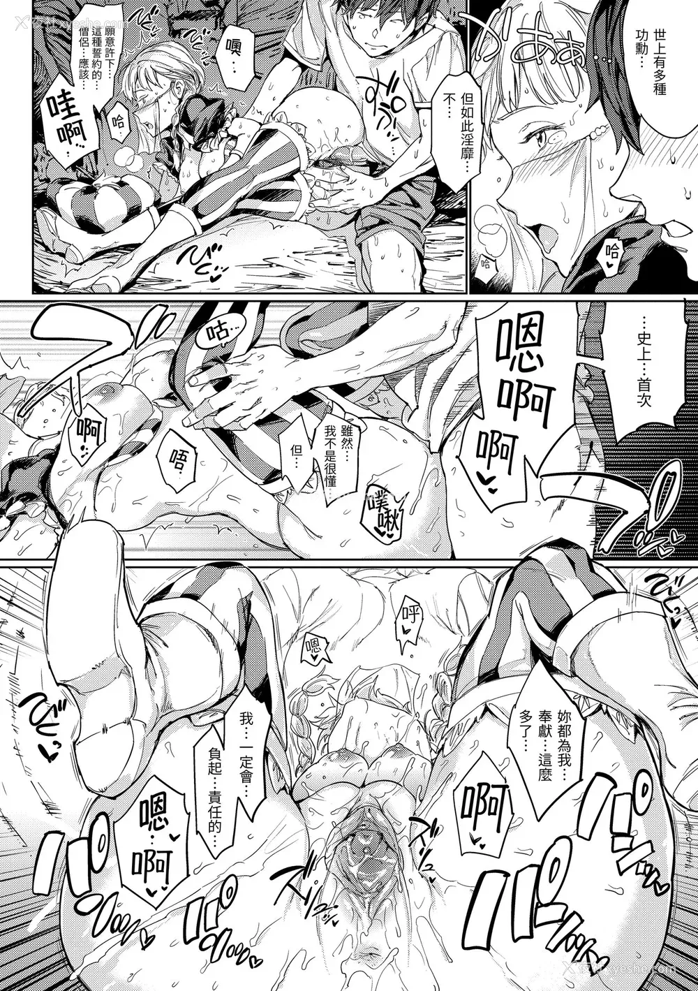 194P - [mogg] 种付けプログラム｜配种计划 [中国翻訳] [无修正] [DL版]