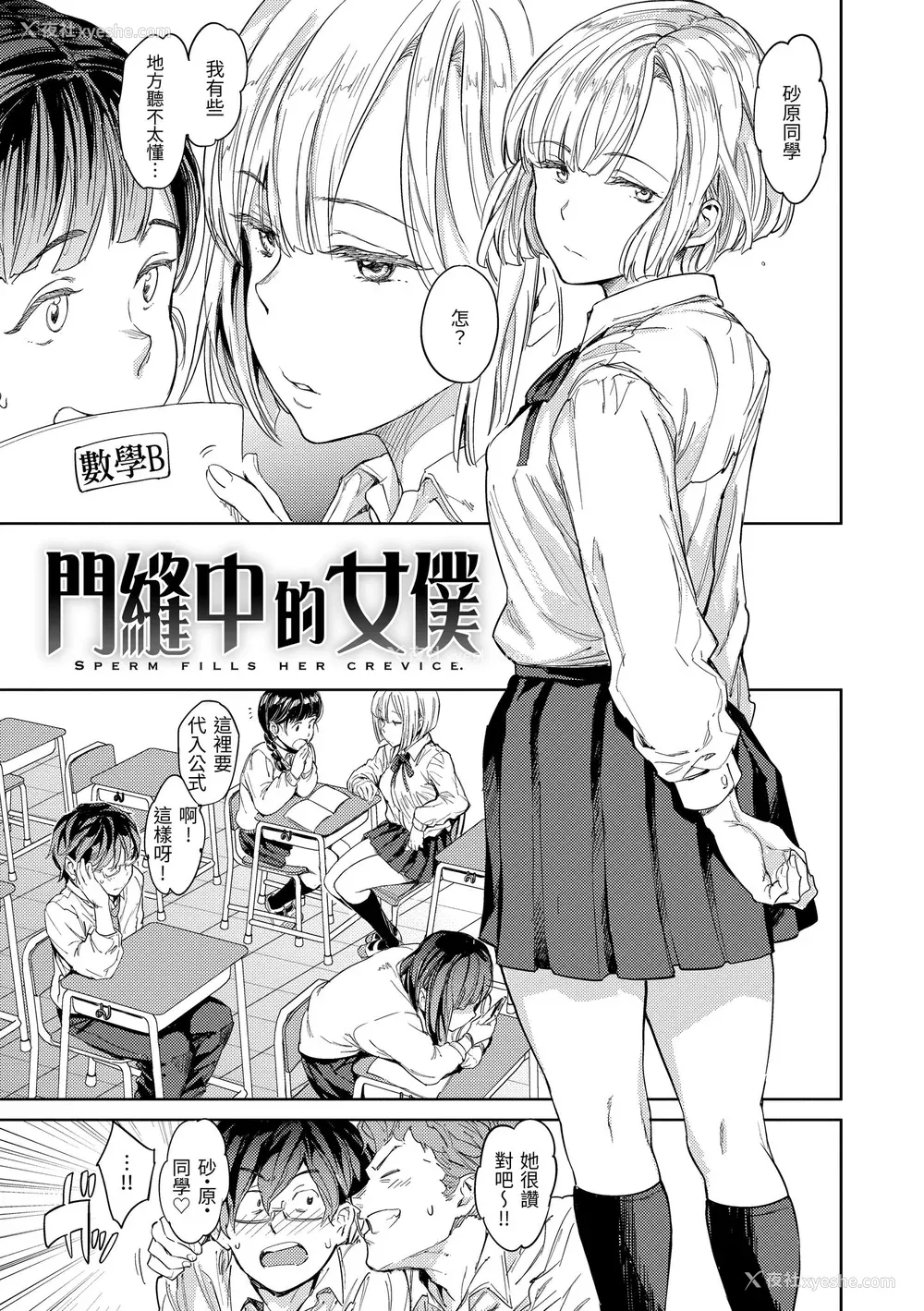 25P - [mogg] 种付けプログラム｜配种计划 [中国翻訳] [无修正] [DL版]