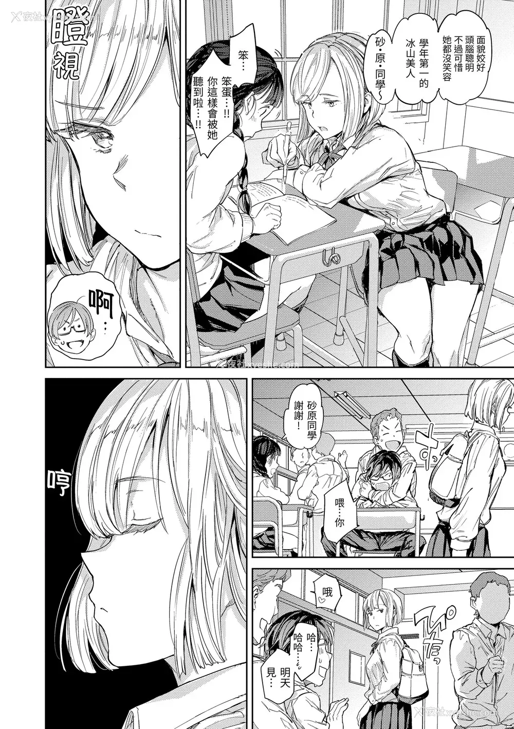 26P - [mogg] 种付けプログラム｜配种计划 [中国翻訳] [无修正] [DL版]