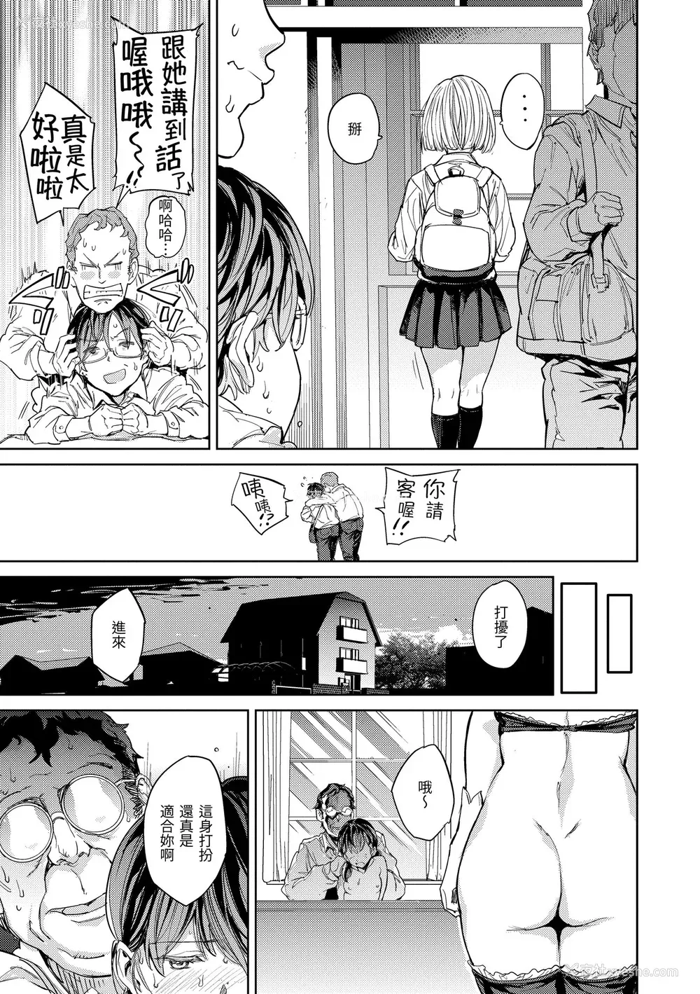 27P - [mogg] 种付けプログラム｜配种计划 [中国翻訳] [无修正] [DL版]