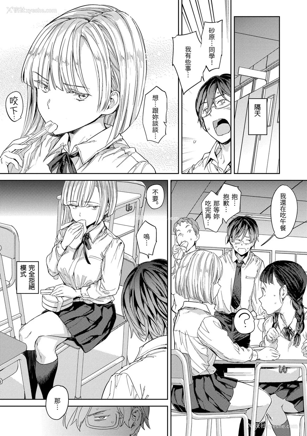 33P - [mogg] 种付けプログラム｜配种计划 [中国翻訳] [无修正] [DL版]