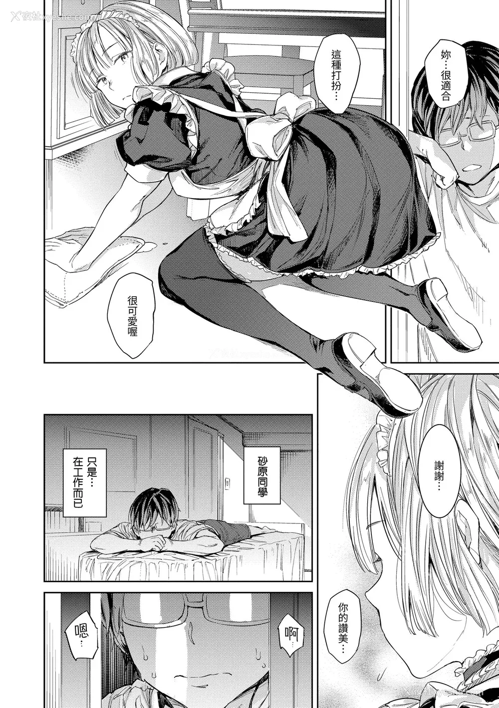 38P - [mogg] 种付けプログラム｜配种计划 [中国翻訳] [无修正] [DL版]