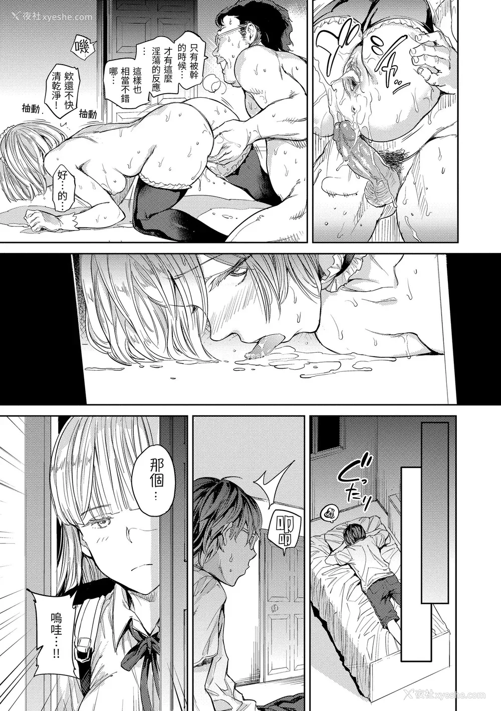 45P - [mogg] 种付けプログラム｜配种计划 [中国翻訳] [无修正] [DL版]