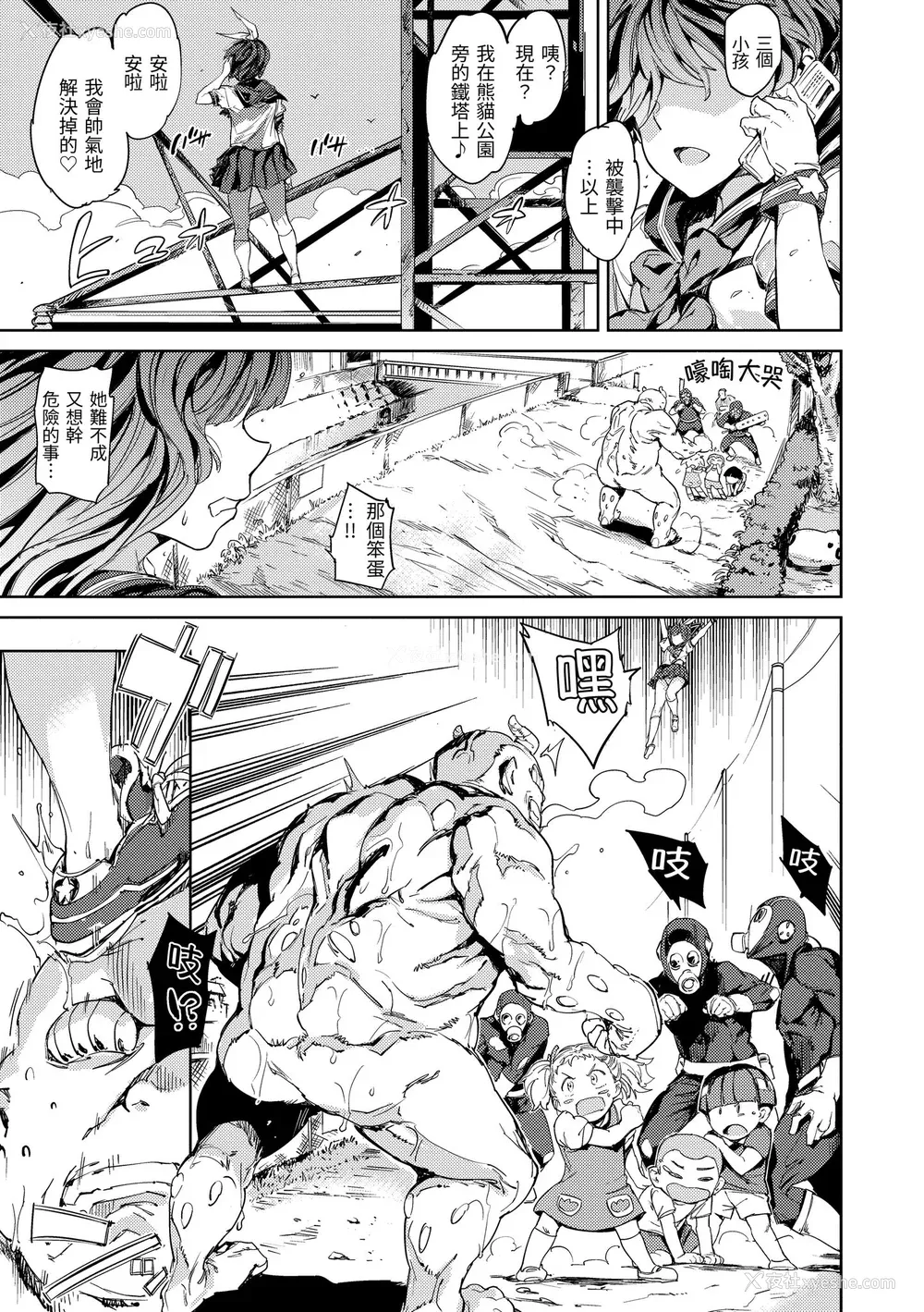 47P - [mogg] 种付けプログラム｜配种计划 [中国翻訳] [无修正] [DL版]