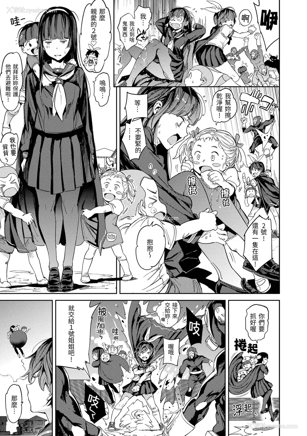 51P - [mogg] 种付けプログラム｜配种计划 [中国翻訳] [无修正] [DL版]