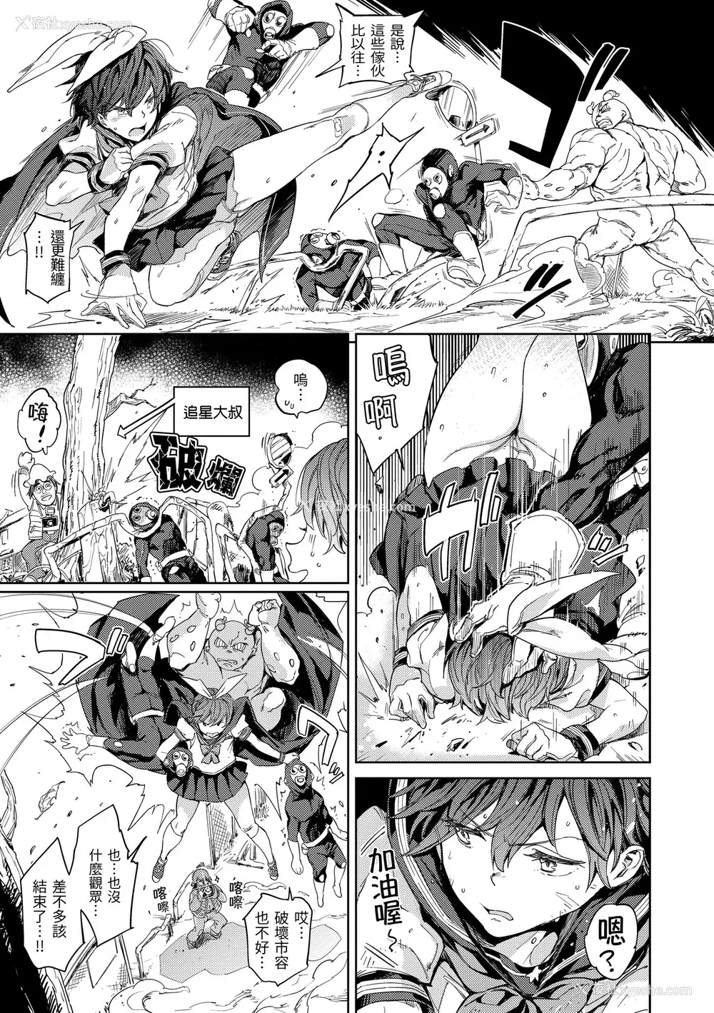 55P - [mogg] 种付けプログラム｜配种计划 [中国翻訳] [无修正] [DL版]