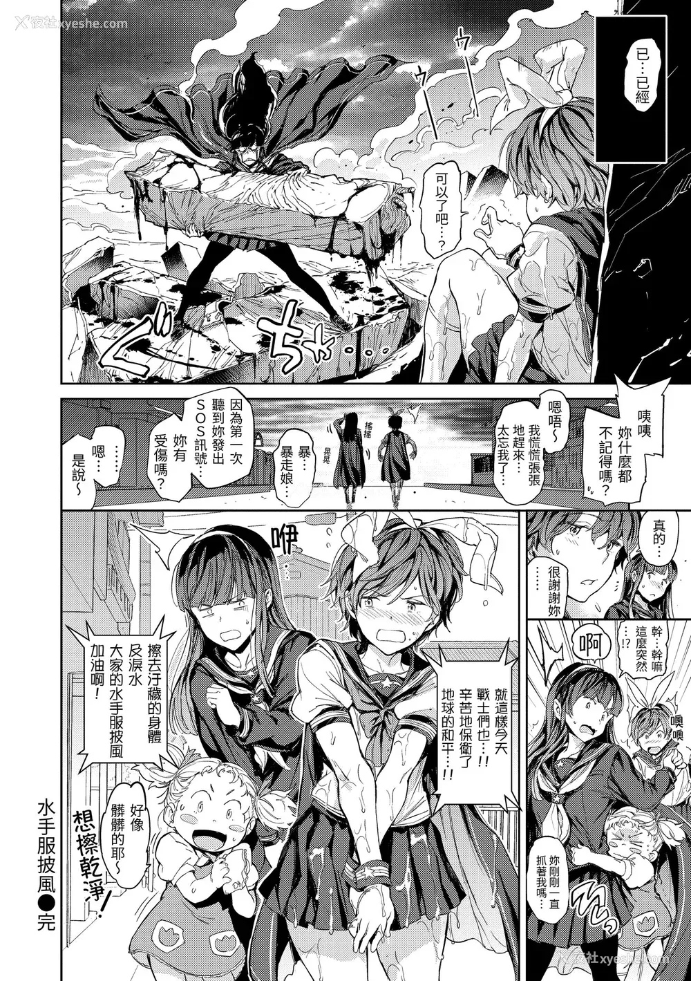 70P - [mogg] 种付けプログラム｜配种计划 [中国翻訳] [无修正] [DL版]