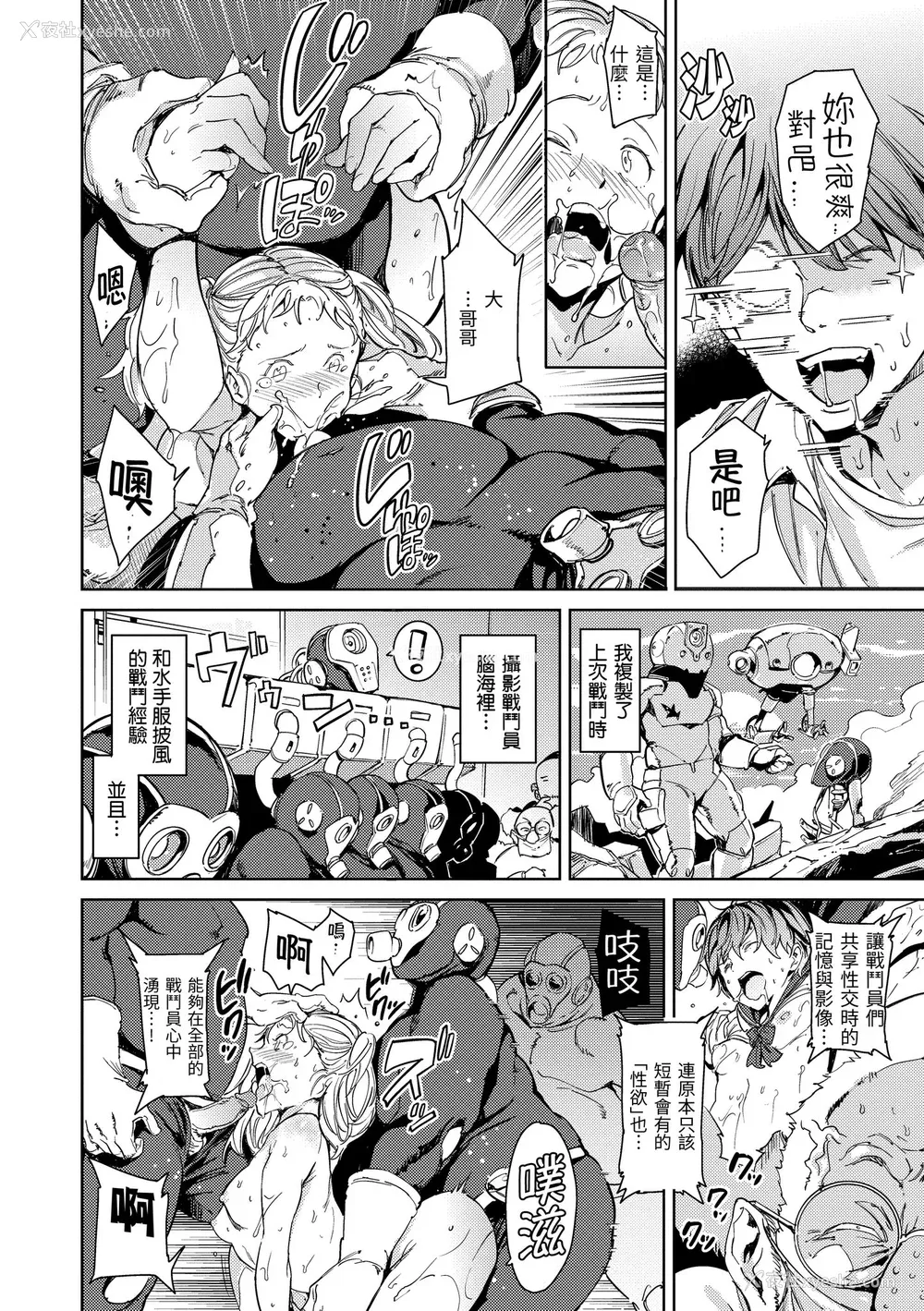 74P - [mogg] 种付けプログラム｜配种计划 [中国翻訳] [无修正] [DL版]