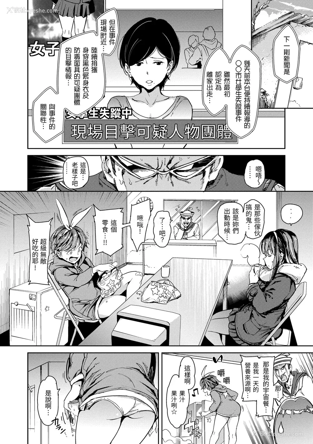 76P - [mogg] 种付けプログラム｜配种计划 [中国翻訳] [无修正] [DL版]