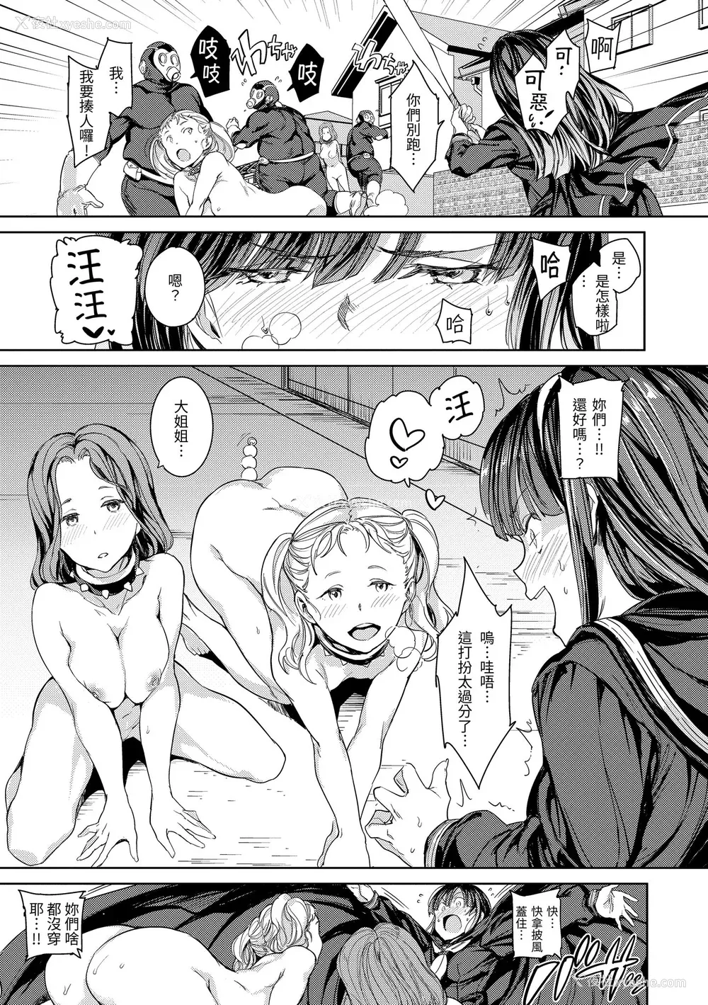 79P - [mogg] 种付けプログラム｜配种计划 [中国翻訳] [无修正] [DL版]