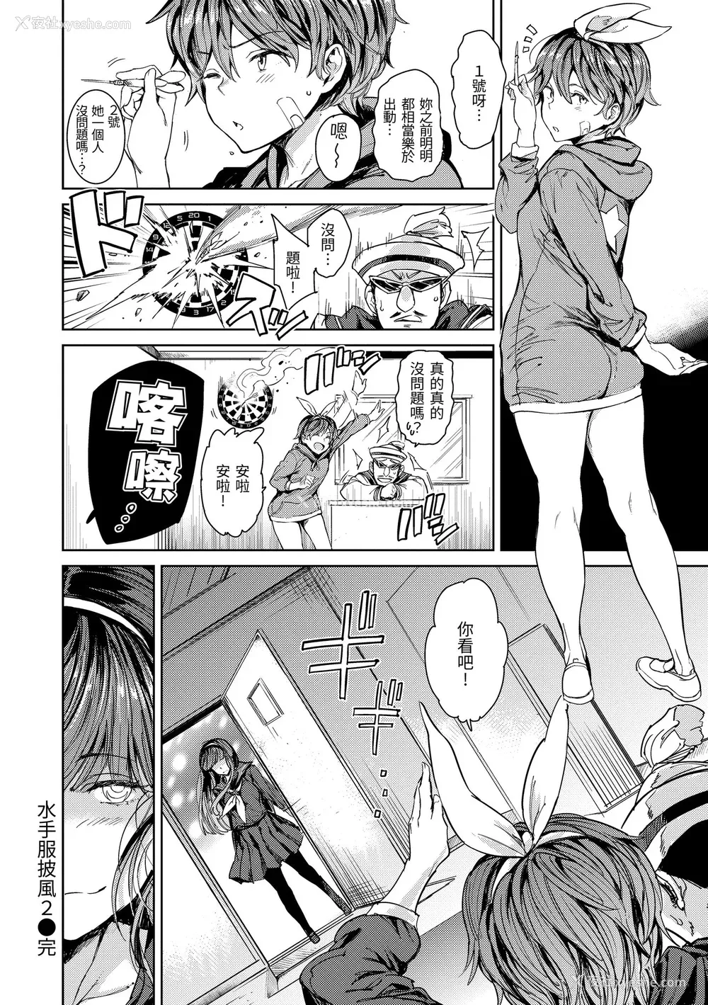 90P - [mogg] 种付けプログラム｜配种计划 [中国翻訳] [无修正] [DL版]