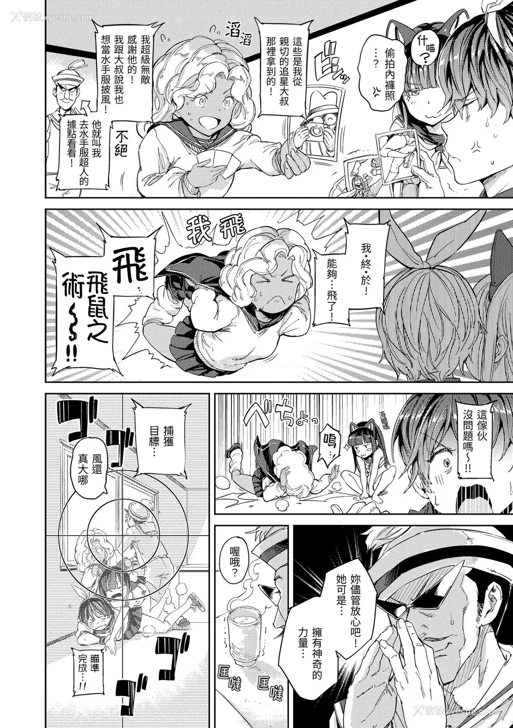 94P - [mogg] 种付けプログラム｜配种计划 [中国翻訳] [无修正] [DL版]
