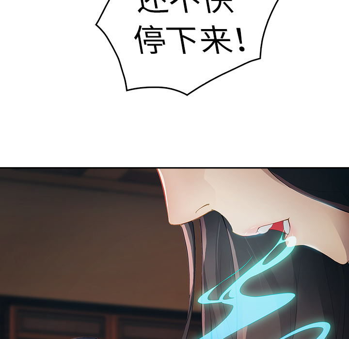 121P - 梦蝶