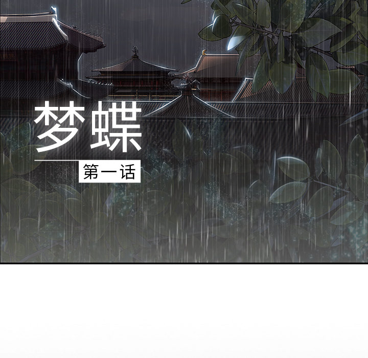 7P - 梦蝶