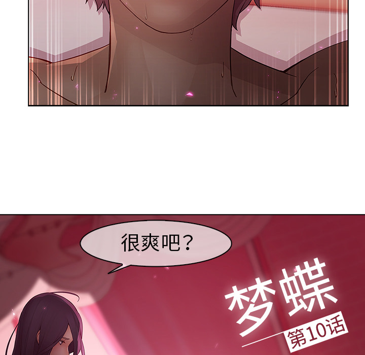 13P - 梦蝶