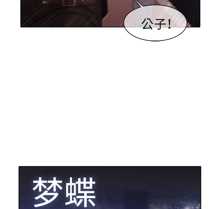 45P - 梦蝶