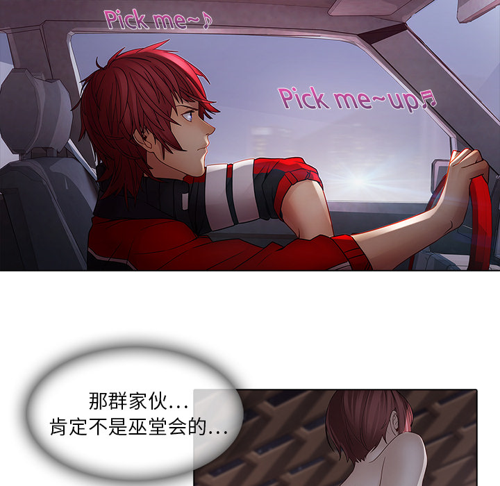 26P - 梦蝶