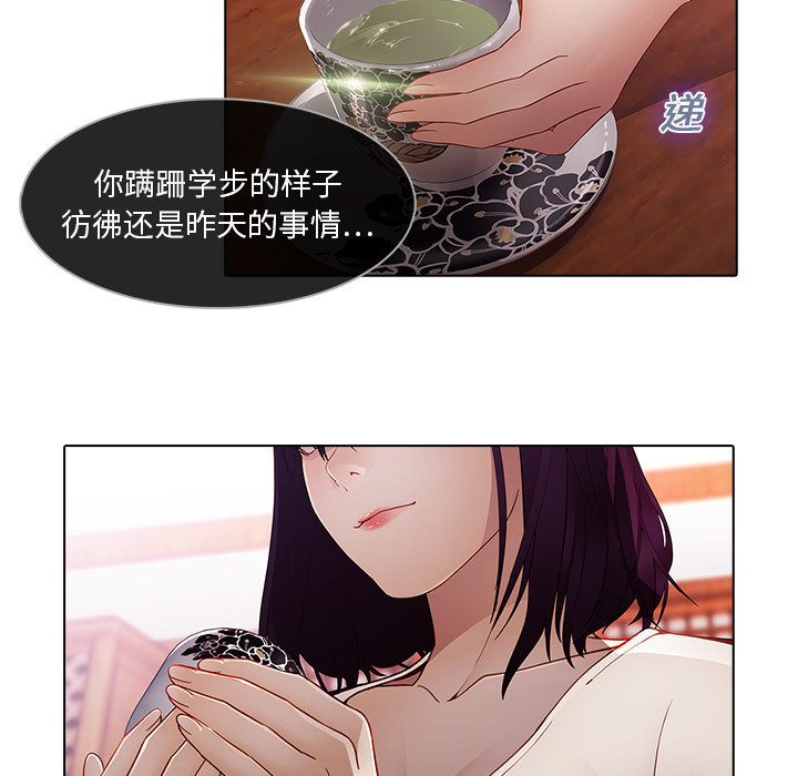 5P - 梦蝶