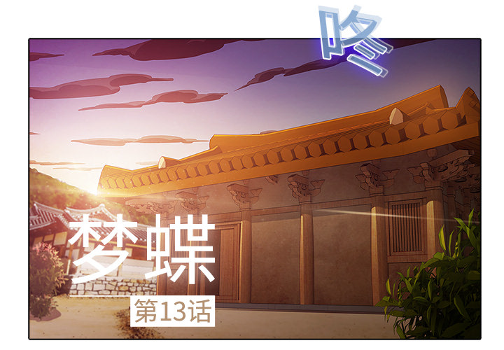 2P - 梦蝶