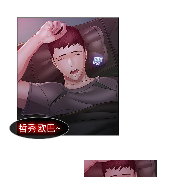 55P - 梦蝶