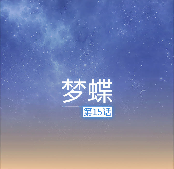 35P - 梦蝶