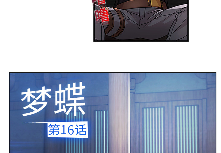 4P - 梦蝶