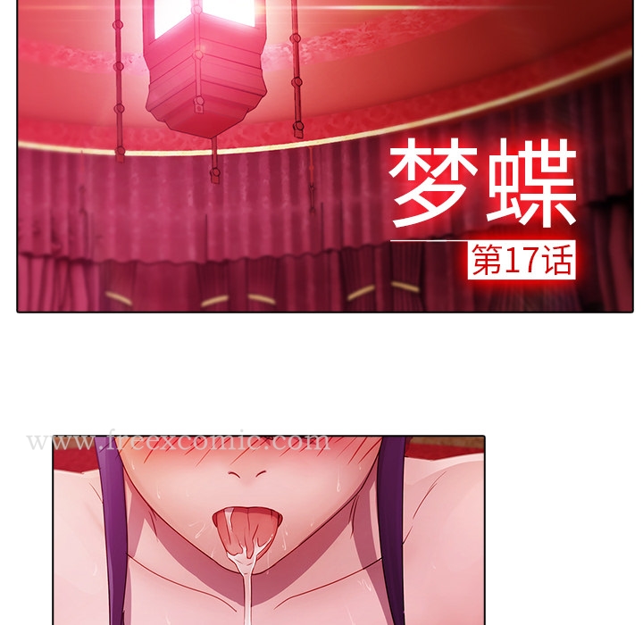 39P - 梦蝶