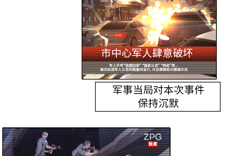 3P - 梦蝶