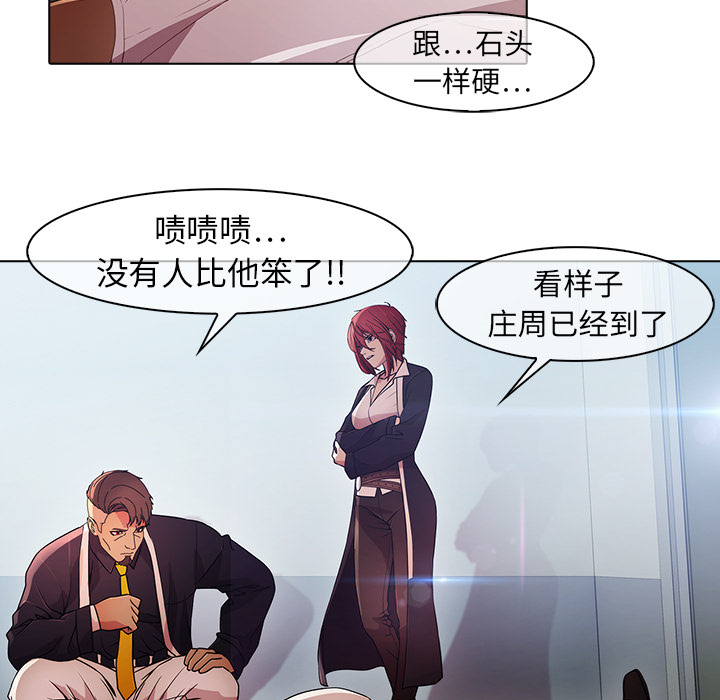 5P - 梦蝶