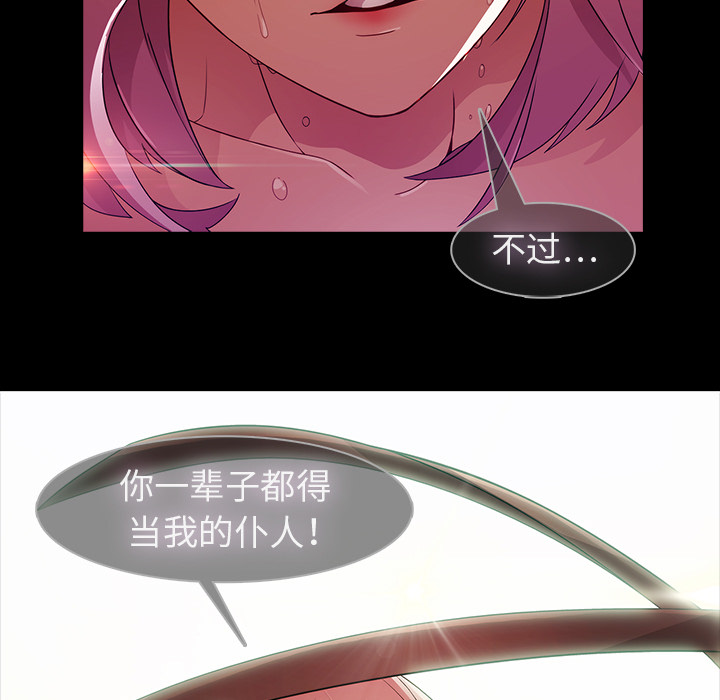 78P - 梦蝶