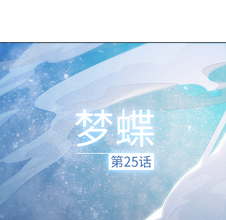 21P - 梦蝶