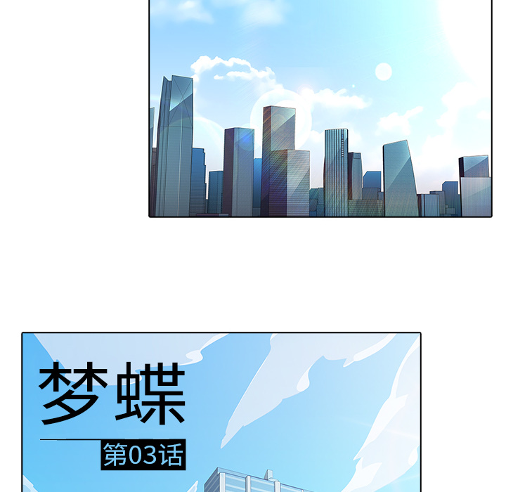 27P - 梦蝶