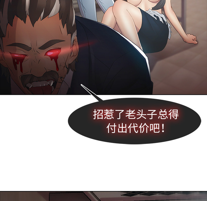 78P - 梦蝶