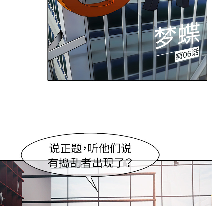 20P - 梦蝶