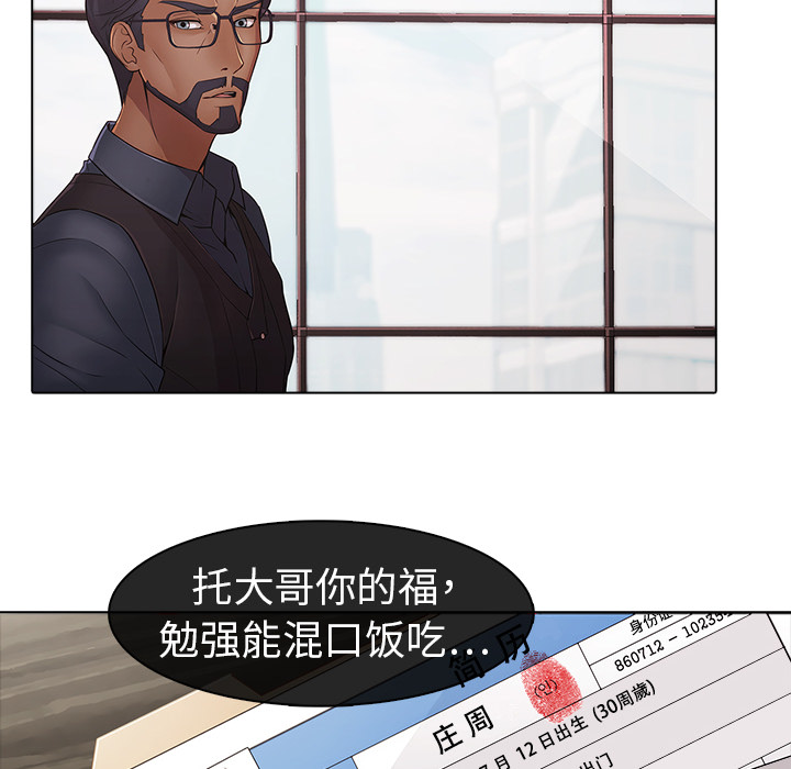 78P - 梦蝶