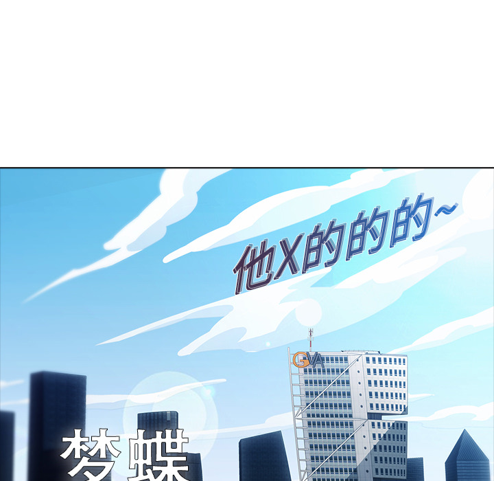 22P - 梦蝶