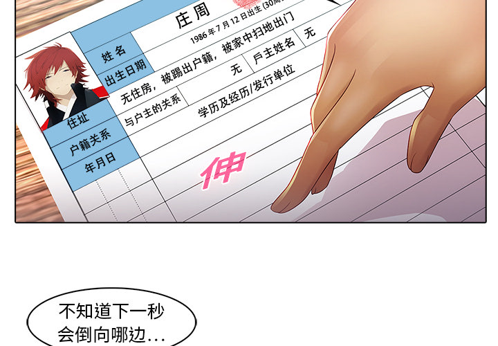 2P - 梦蝶