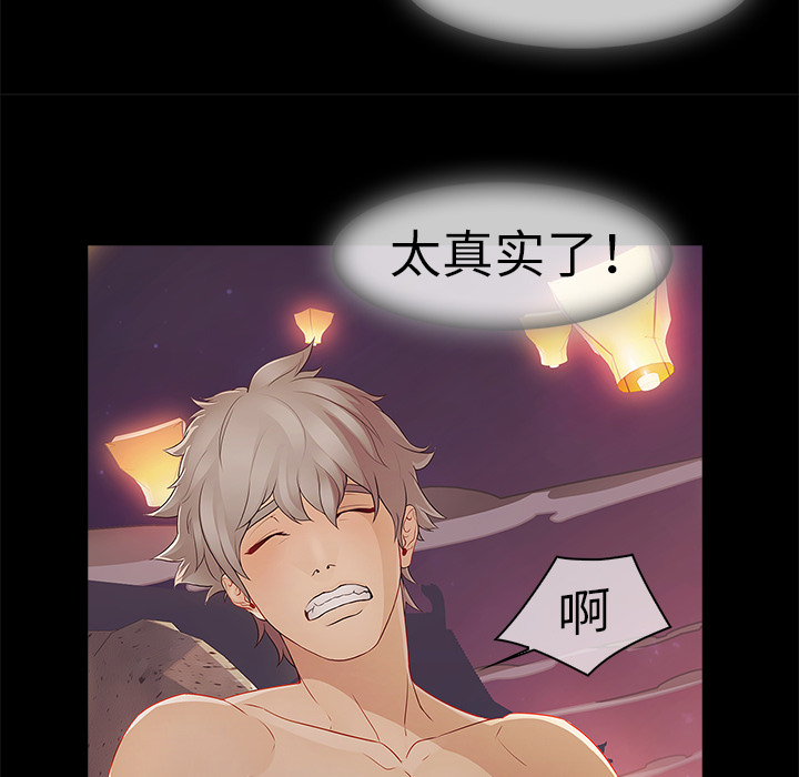 33P - 梦蝶