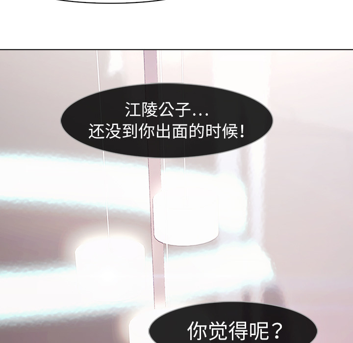 58P - 梦蝶