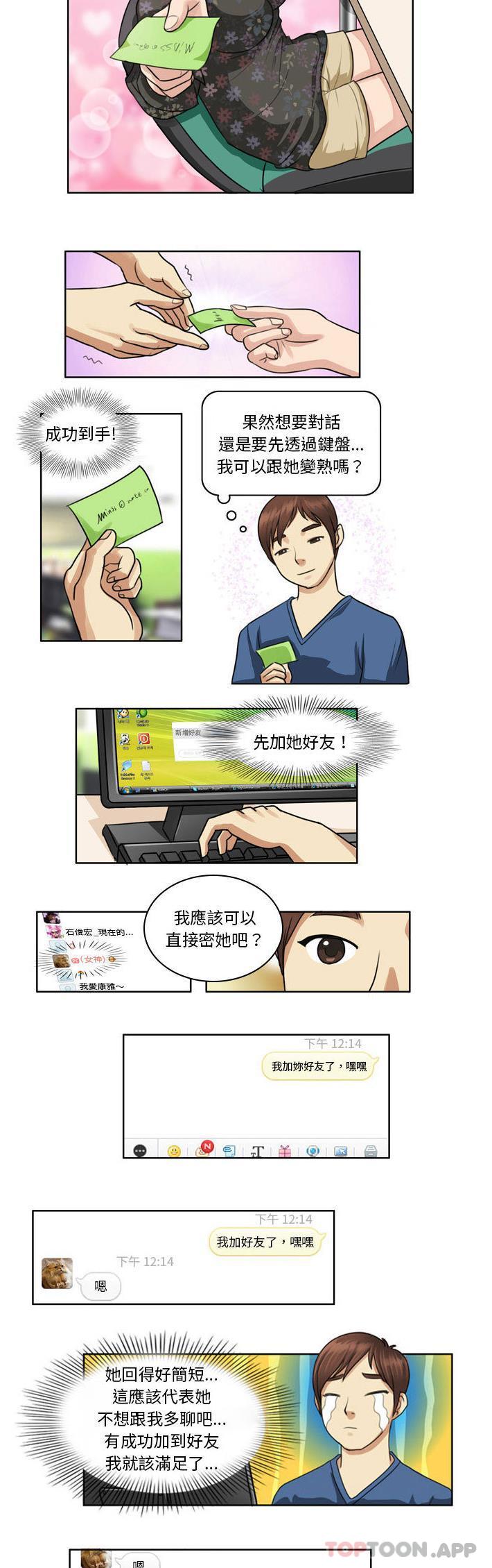 4P - 无法谈恋爱的她