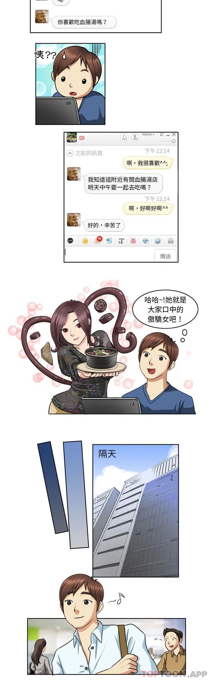 5P - 无法谈恋爱的她