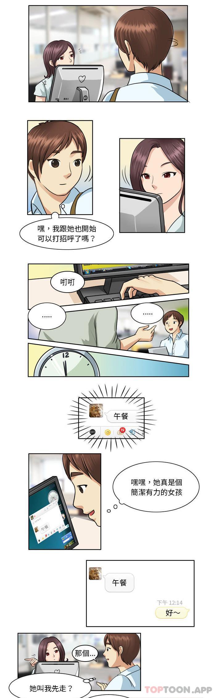 6P - 无法谈恋爱的她