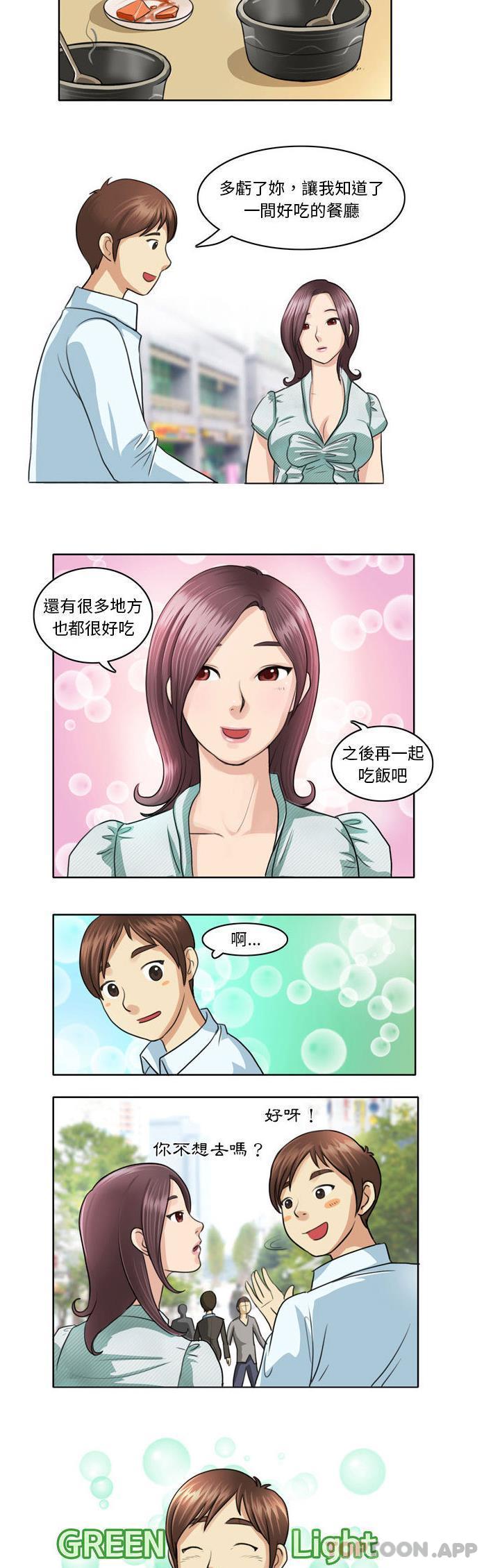 9P - 无法谈恋爱的她
