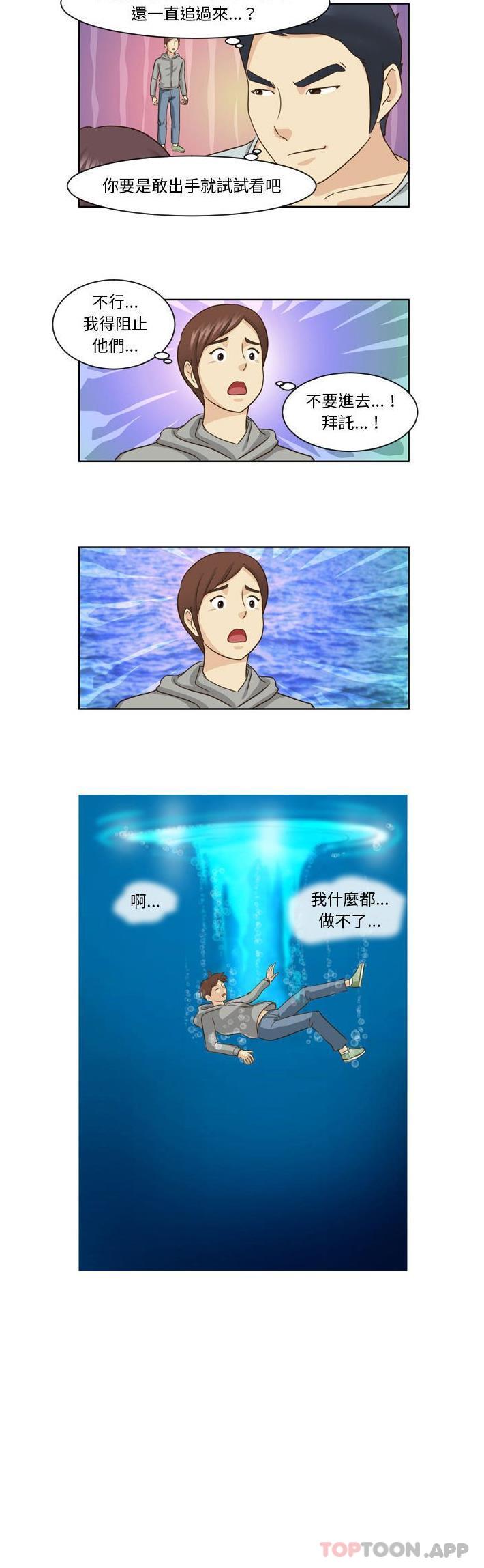 11P - 无法谈恋爱的她