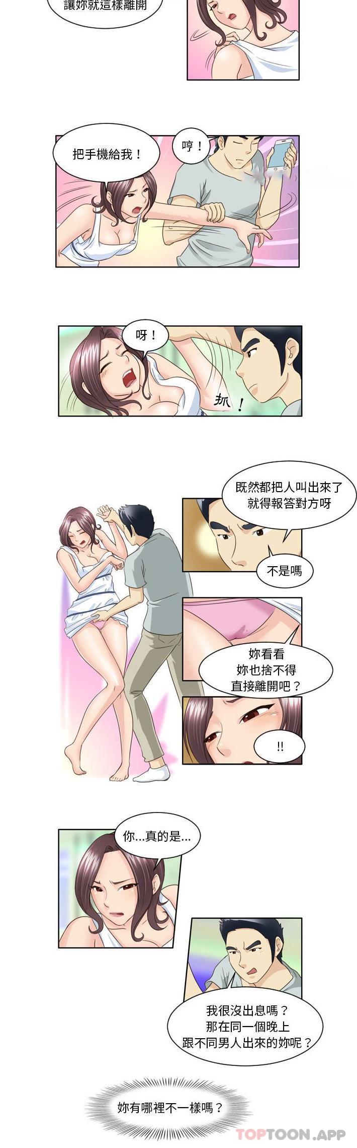 10P - 无法谈恋爱的她