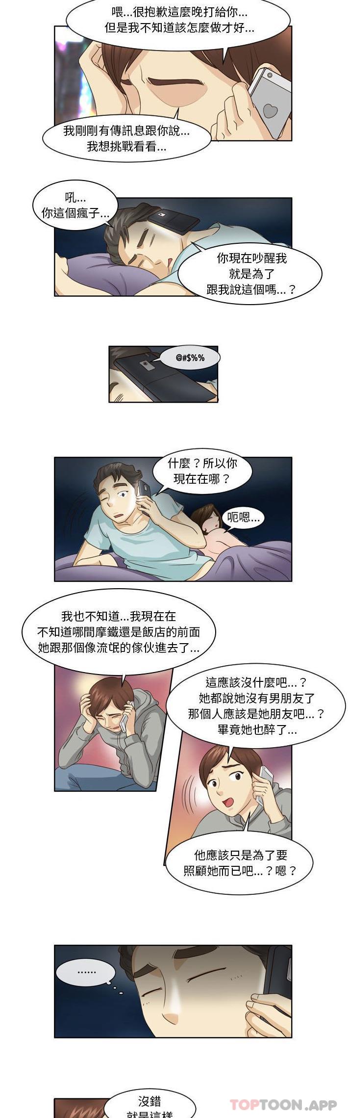 3P - 无法谈恋爱的她